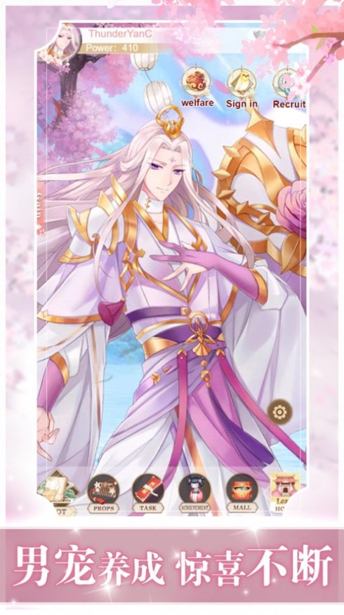 盛宠女皇手游官方最新版  v1.0图1