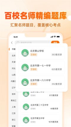 学科网图4