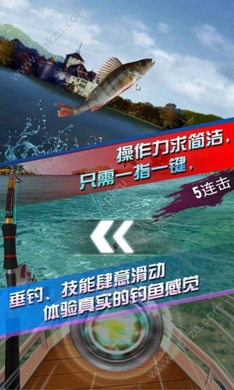 全民钓鱼下载安装最新版  v8.5.5图4