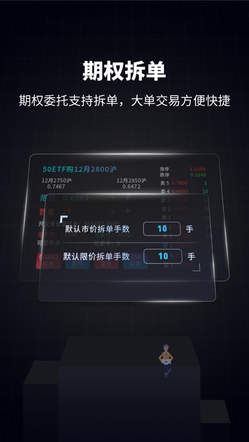 海通证券e海通财手机版图2