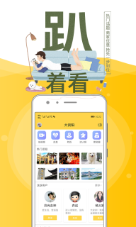 资阳全搜索最新版图3