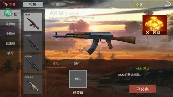 pubg轻量版图2