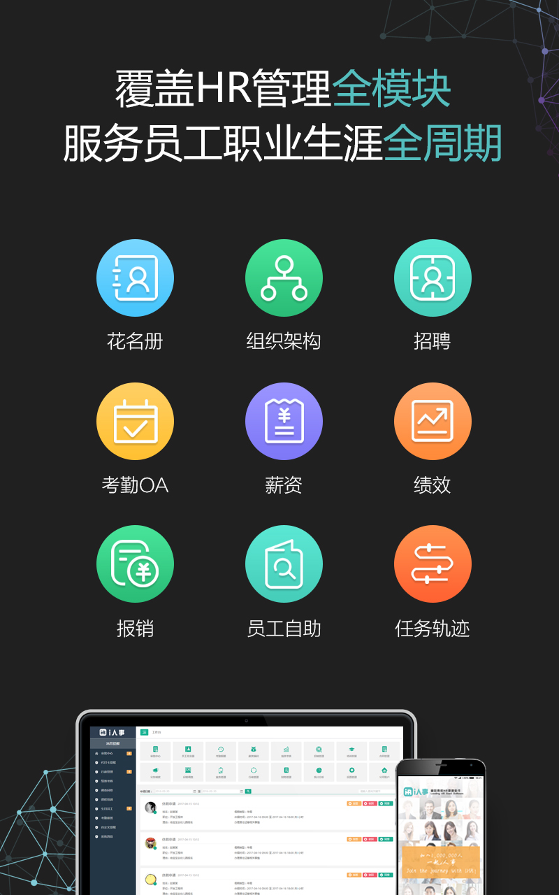 i人事app官方版  v5.33.4图2