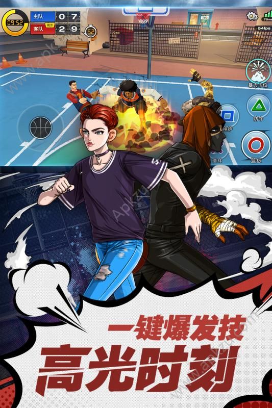 潮人篮球手游官网图3