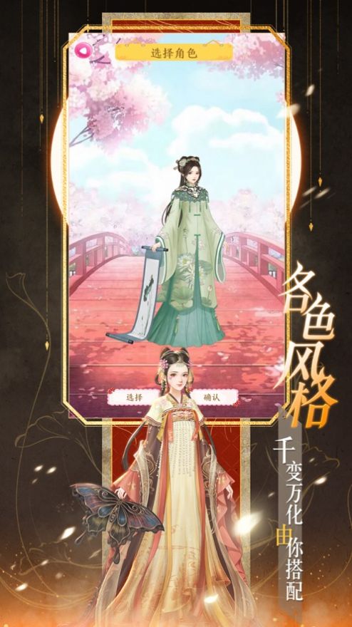 彩虹堂清宫模拟器h5游戏在线玩  1.0图1