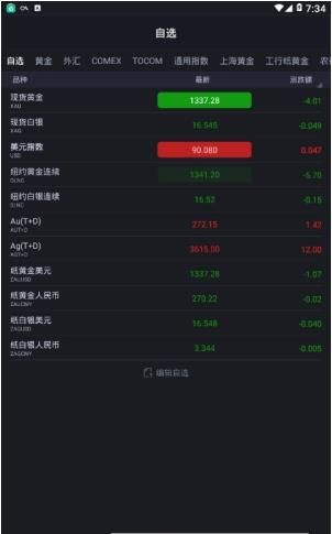 黄金教育数字平台官方app下载安装图片1