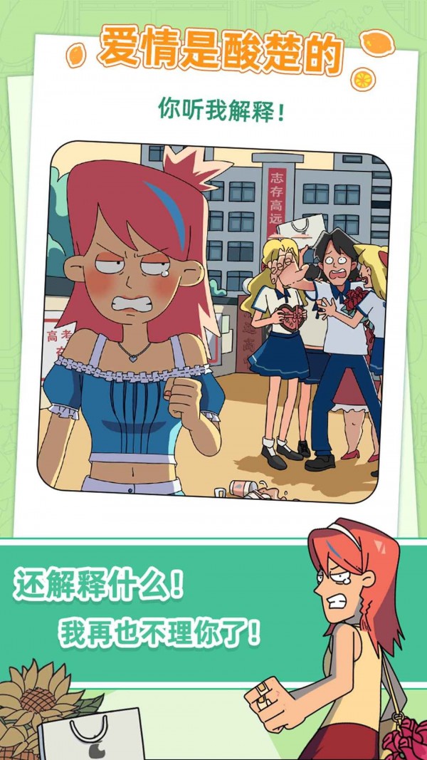 蜜思吴的成长攻略再见青春游戏图2