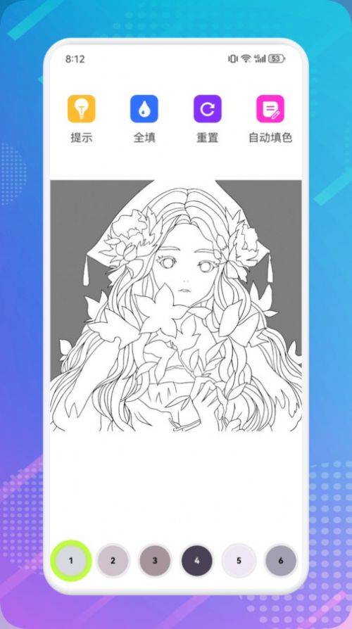 绘画填色本软件免费版图1