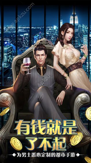 地产大富翁安卓手机版下载 v5.0.0图1