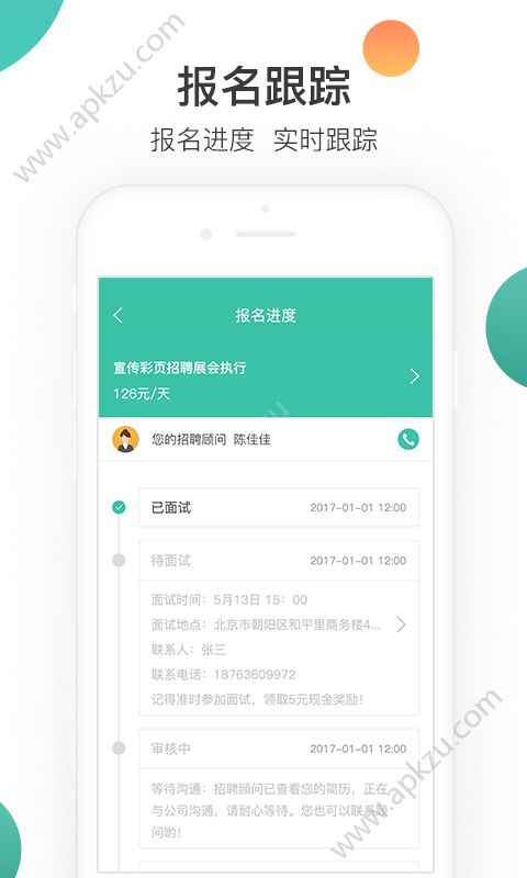 小劳招聘app官网最新版下载  v4.9.7图4