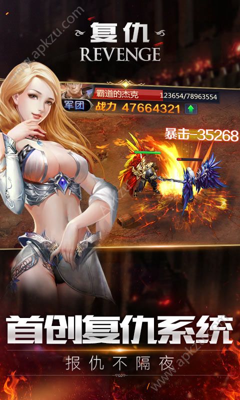 决战魔域H5安卓版图3