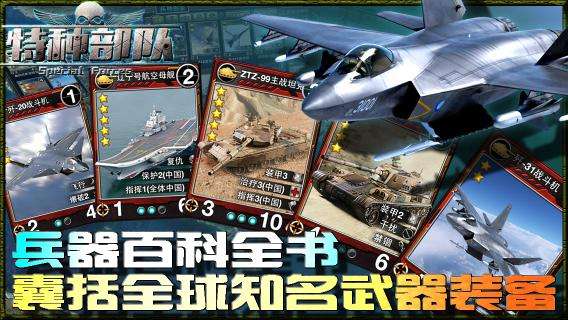 军事卡牌类游戏合集