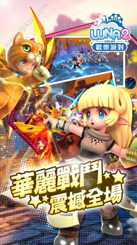 Luna2欢乐派对手游图5