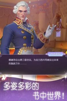 dress up time princess书旅奇缘ios攻略安卓版  v1.0.16图7