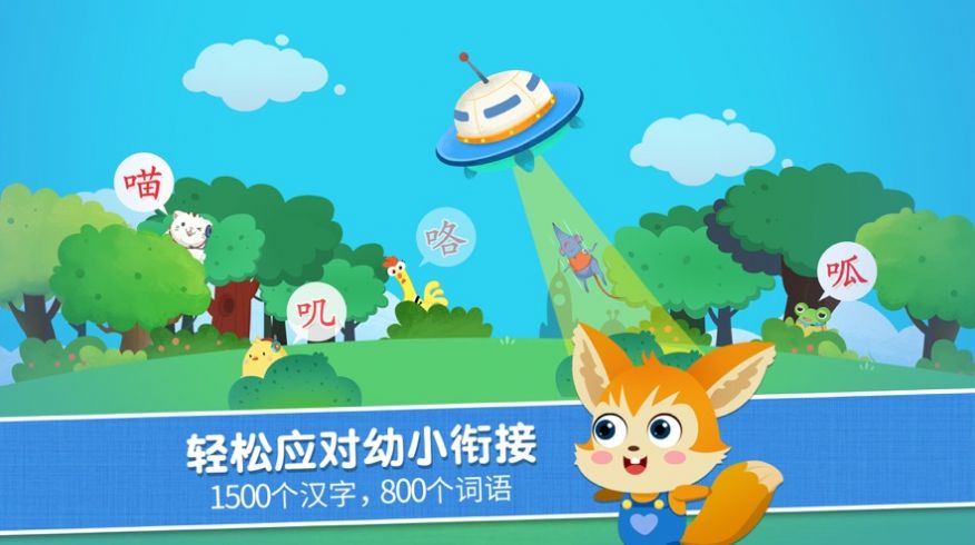 麦田认字宝宝永久免费版下载  v3.6.2.220409图3