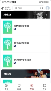 数字哈尔滨 图3