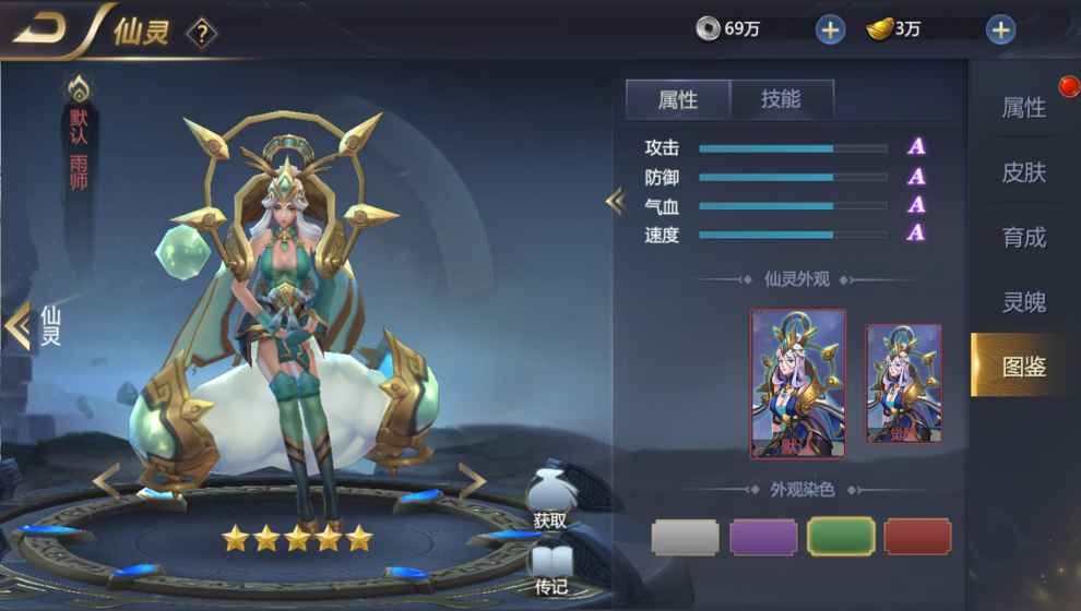 仙灵世界2手游官方最新公测版图片1