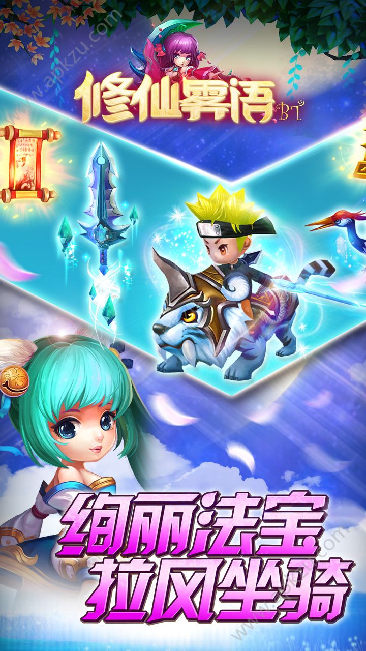 修仙雾语3D变态版图3