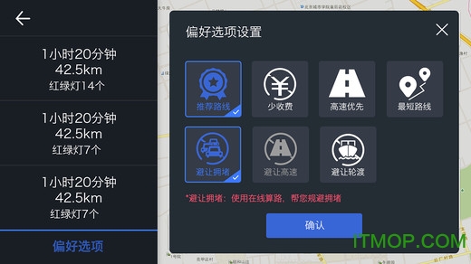 趣驾WeLink新锐版图3