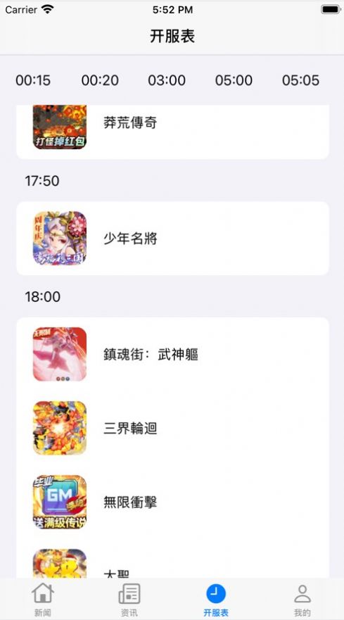 咪游攻略交流app官方版图片1