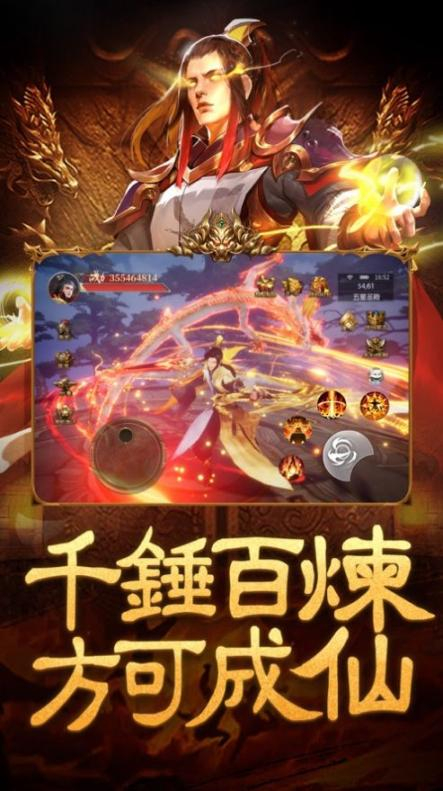 大圣飞升仙逆永恒最新版图2