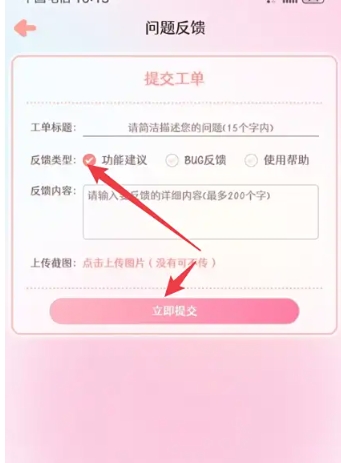 甜橙记账升级版图1