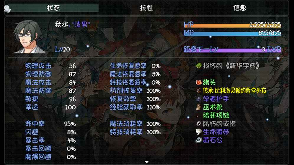 世界world：滑稽果传奇图2