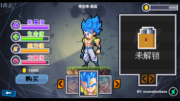 龙珠斗士z像素版图4