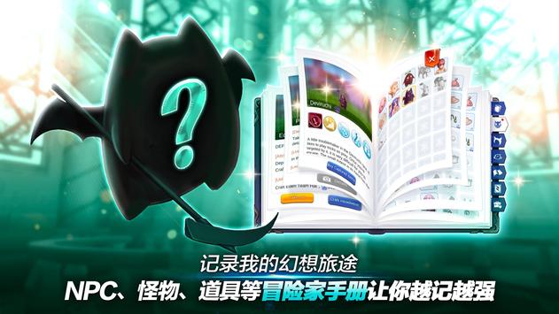 仙境传说起源官方版图2