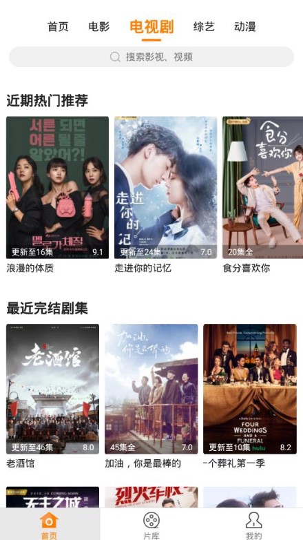 纯净看剧app最新版软件  v1.0图3