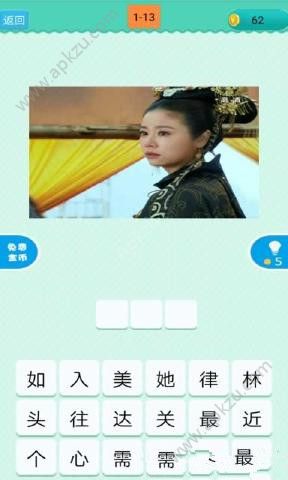 疯狂猜明星游戏图3