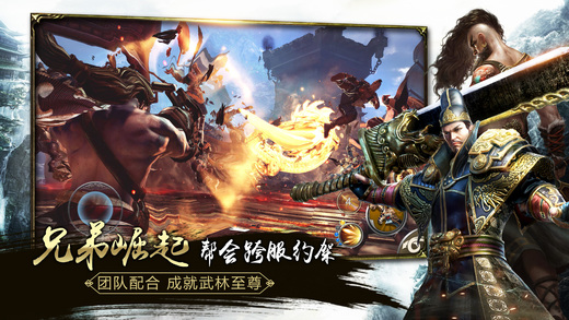 九阳神功:起源安卓版图1