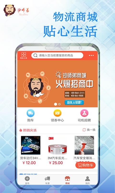 危险品运送图4