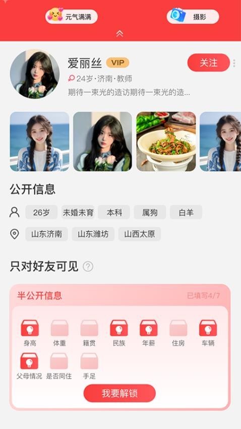 月老儿手机版图2