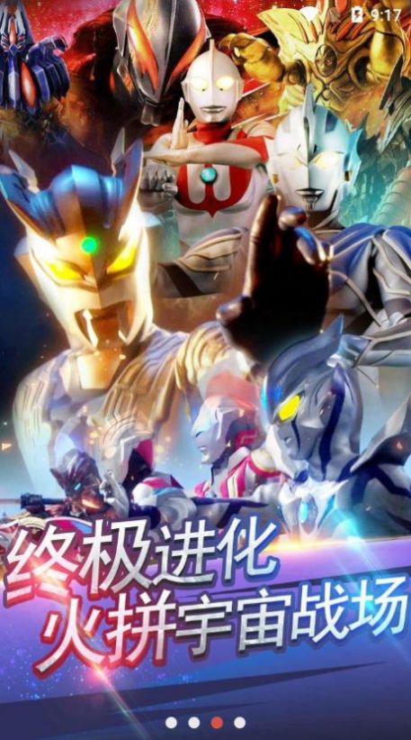 奥特曼抽卡游戏王下载安装2021红包版 v1.0图4