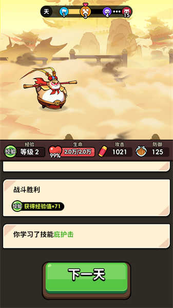 师父又被抓走啦图5