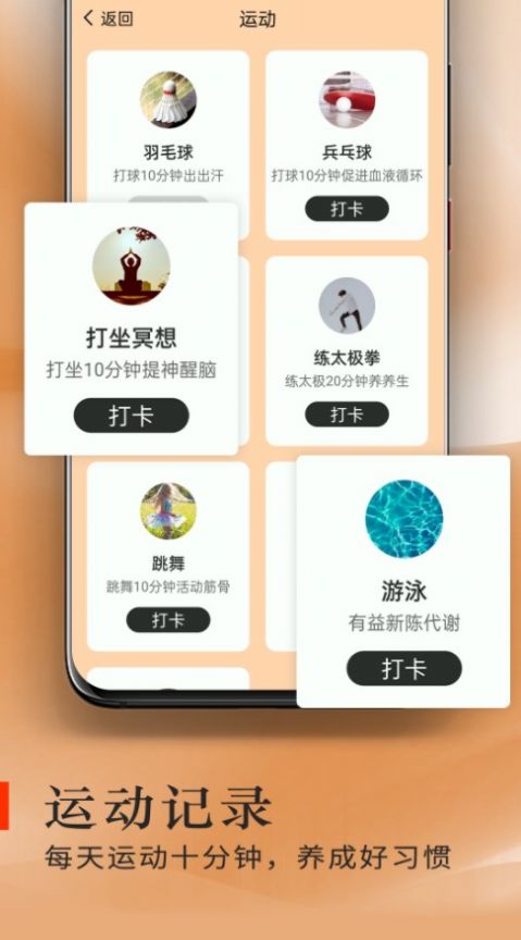 炫酷走路app安卓版  v1.0.0图3