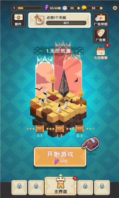 勇者生存计划图3