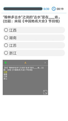 挑战答题助手题库制作软件图5