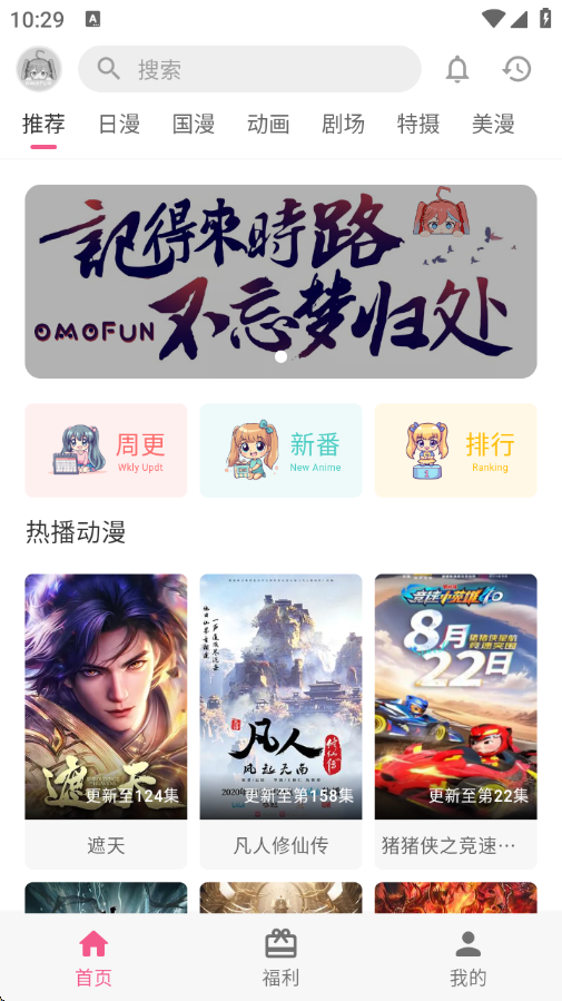 OMOFUN最新版图1