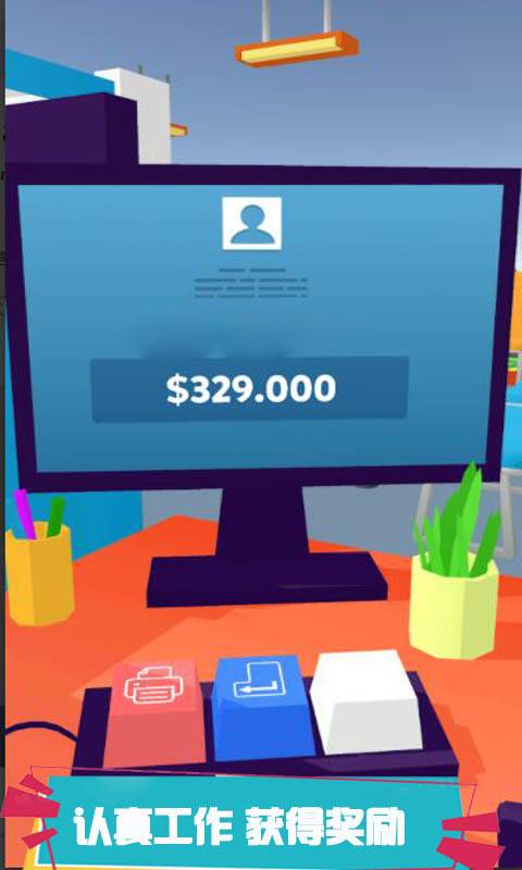 我是行长游戏安卓版  v1.0.2图4