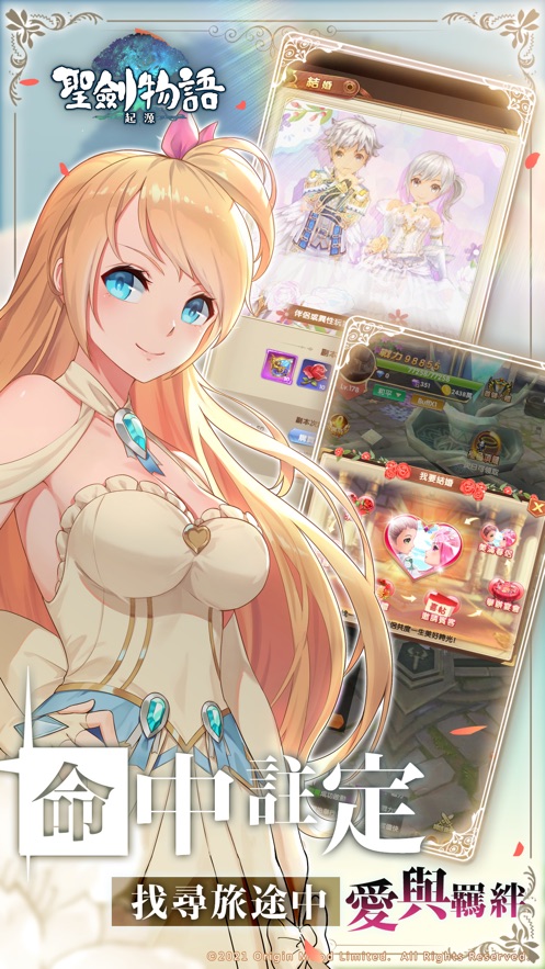 圣剑物语起源官方版图2