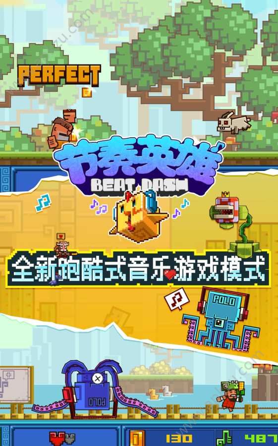 节奏英雄游戏安卓版下载（BeatDash）  v1.0.3图2