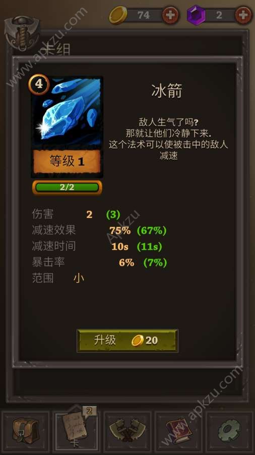 卡牌任务安卓版图5