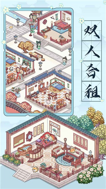 古代收租日记单机版图5