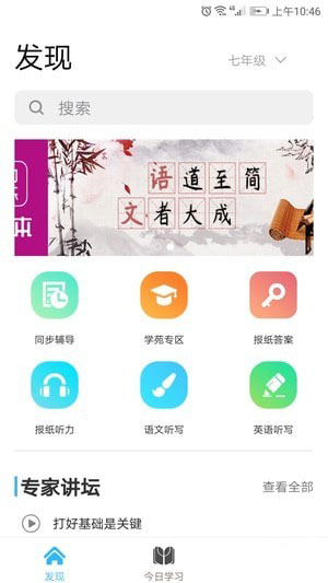 学海优学图4