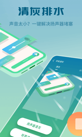 天天快清理app官方最新版  v1.0.3845图1