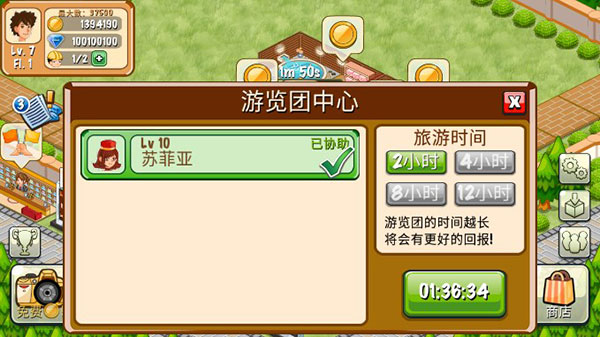 饭店物语游戏手机版  v2.0.13图3