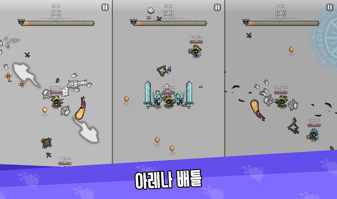 超级魔法大战中文版图3