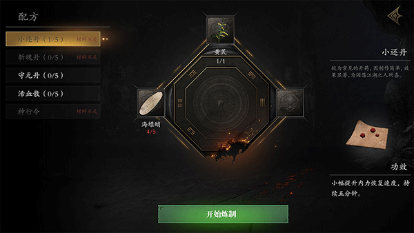 无尽噩梦5怨灵咒正版图1